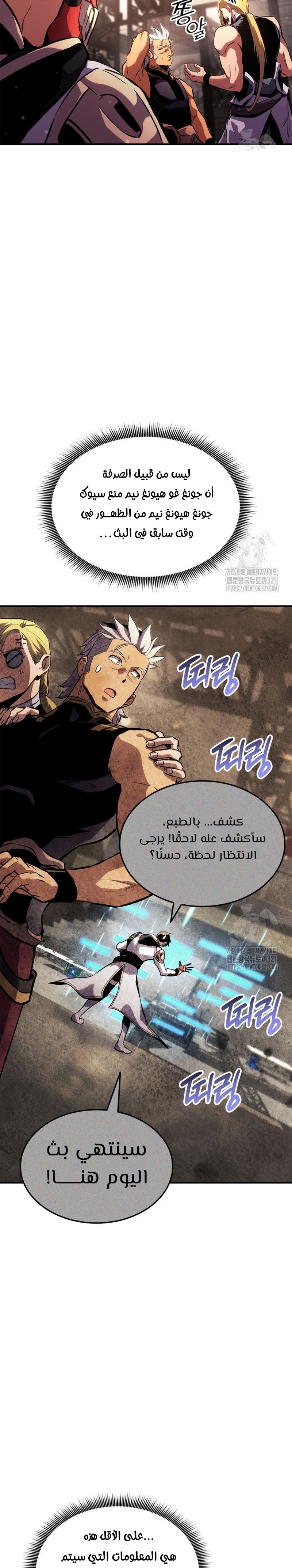 Read Rankers Return AR Manga Online