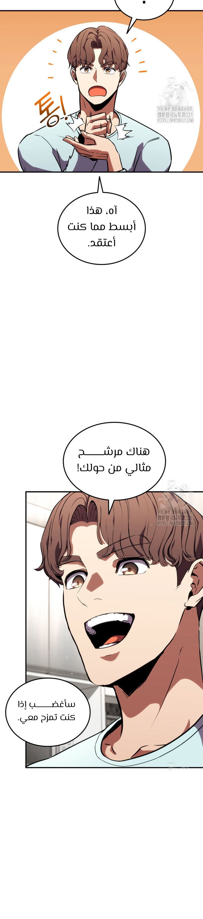 Read Rankers Return AR Manga Online