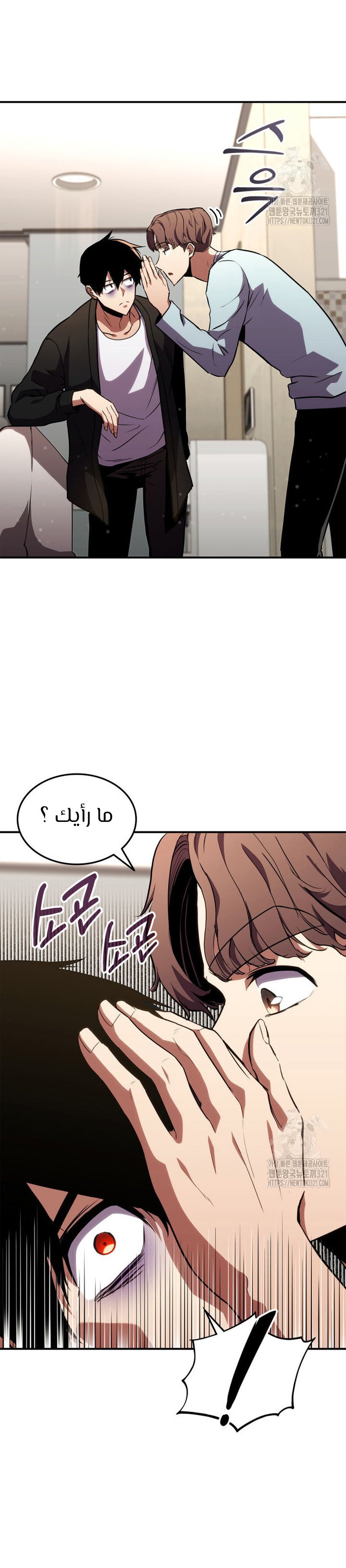 Read Rankers Return AR Manga Online