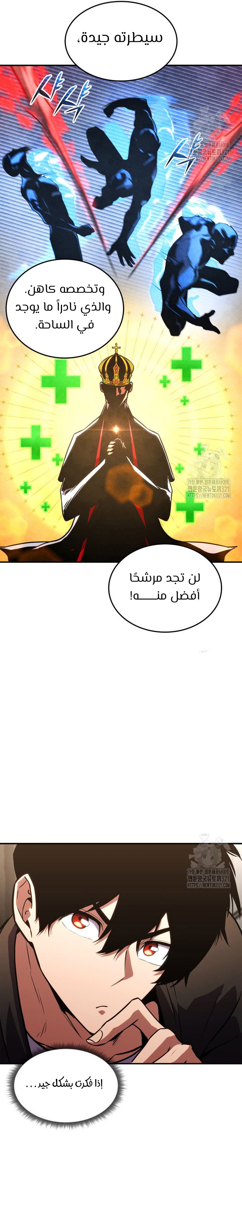 Read Rankers Return AR Manga Online