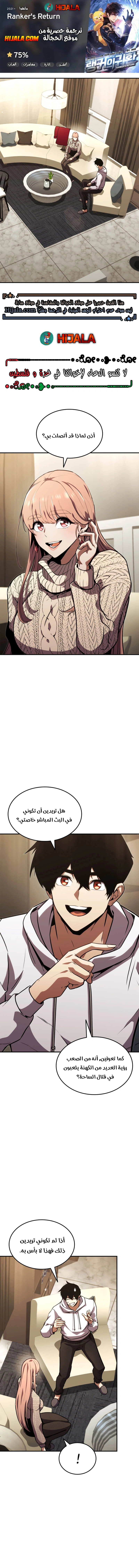 Read Rankers Return AR Manga Online