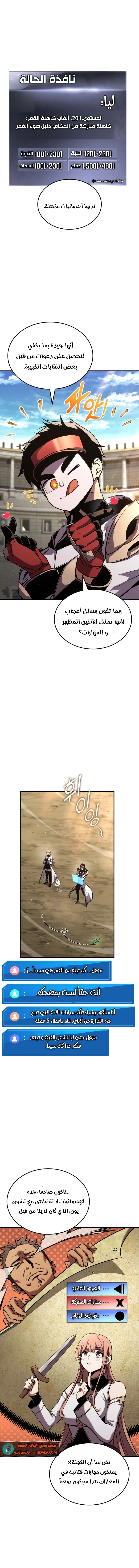 Read Rankers Return AR Manga Online