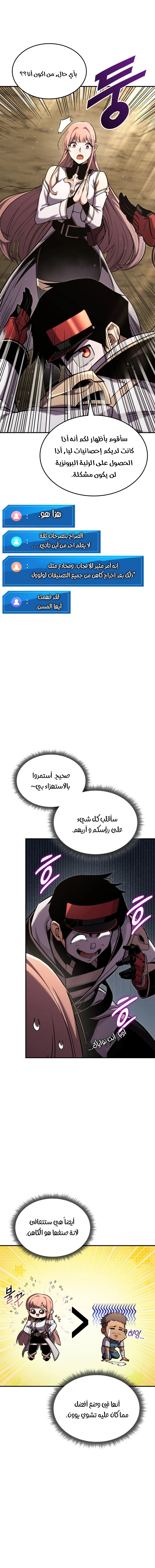 Read Rankers Return AR Manga Online