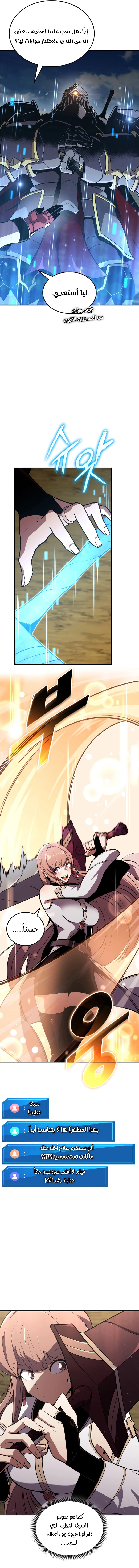 Read Rankers Return AR Manga Online