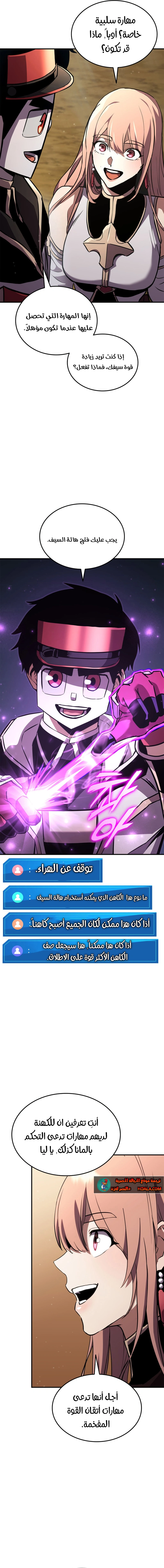 Read Rankers Return AR Manga Online