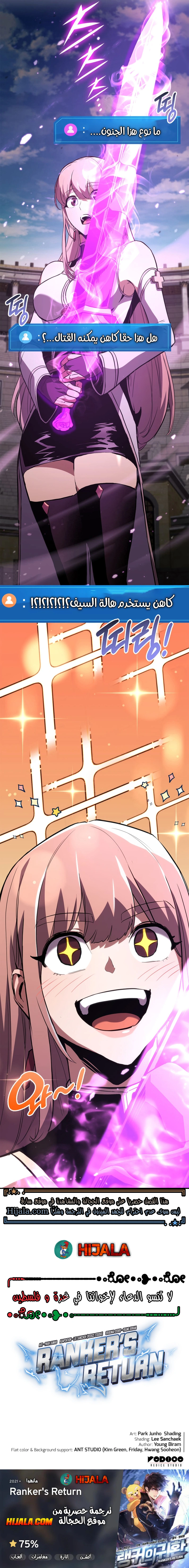 Read Rankers Return AR Manga Online