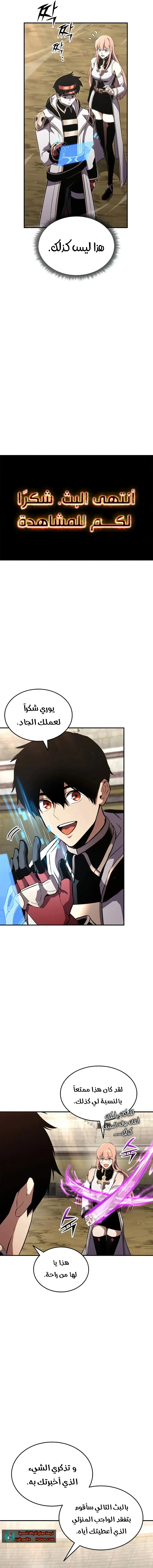 Read Rankers Return AR Manga Online