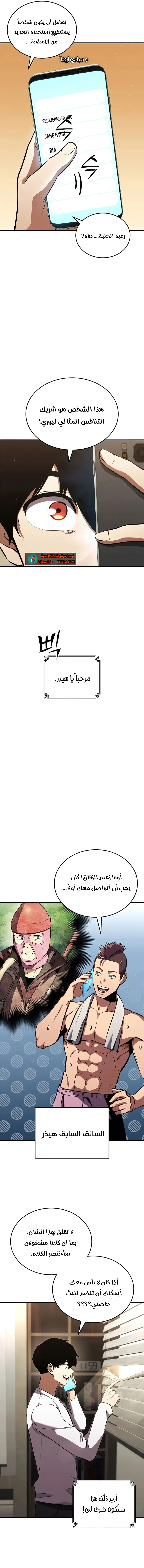 Read Rankers Return AR Manga Online