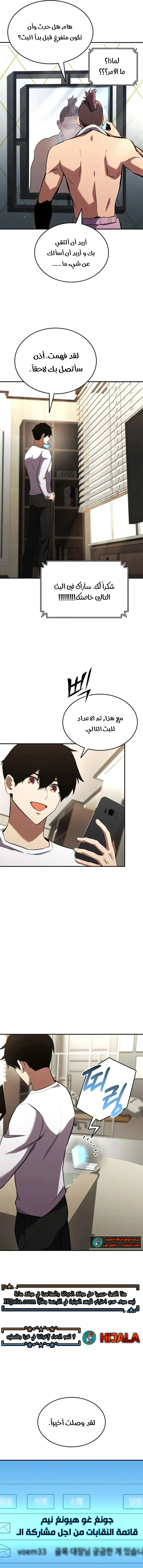 Read Rankers Return AR Manga Online