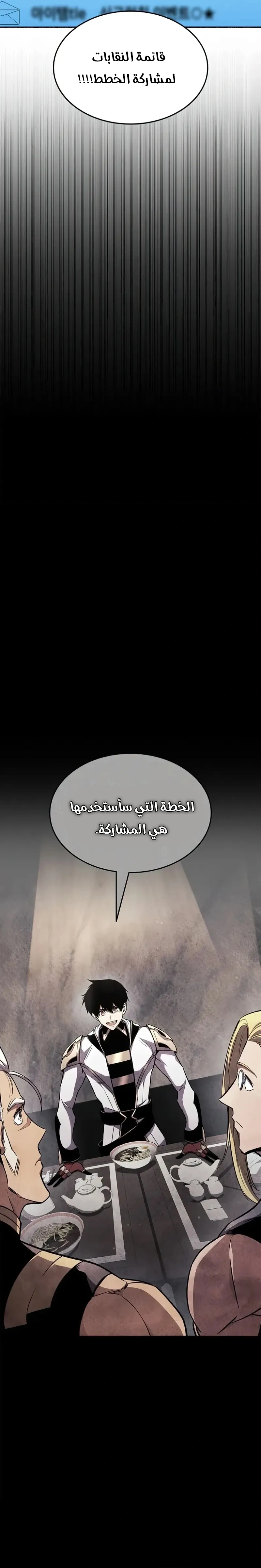 Read Rankers Return AR Manga Online