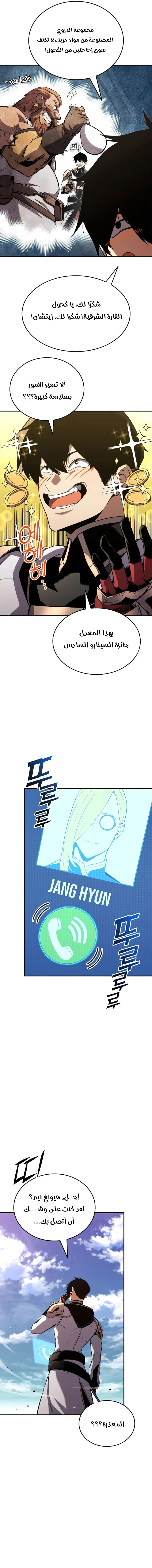 Read Rankers Return AR Manga Online