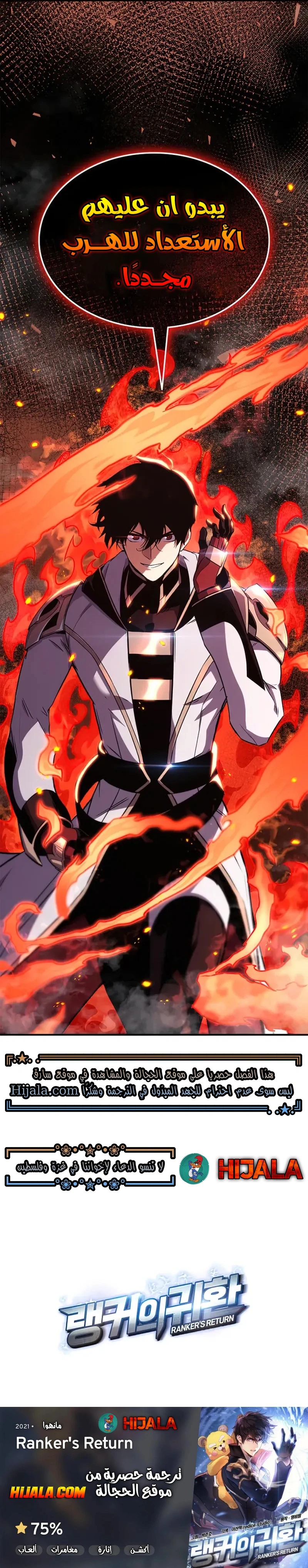 Read Rankers Return AR Manga Online