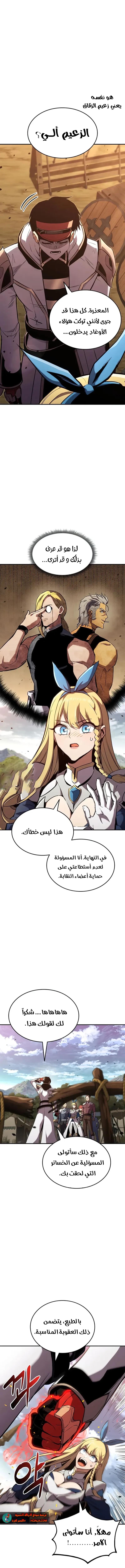 Read Rankers Return AR Manga Online