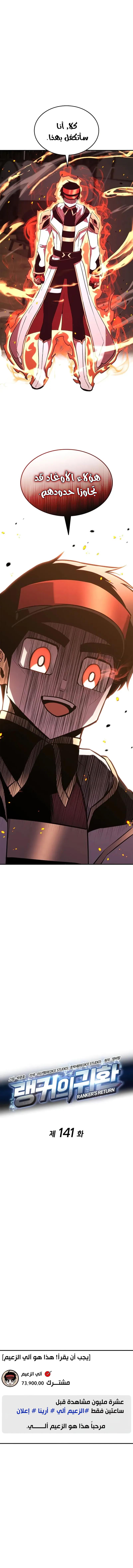 Read Rankers Return AR Manga Online
