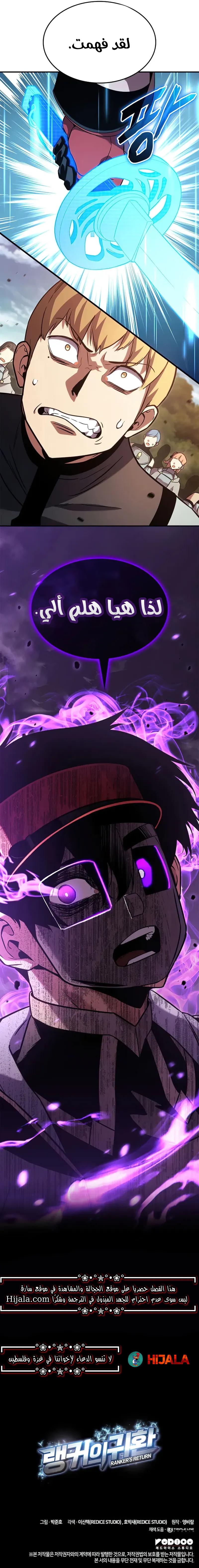 Read Rankers Return AR Manga Online