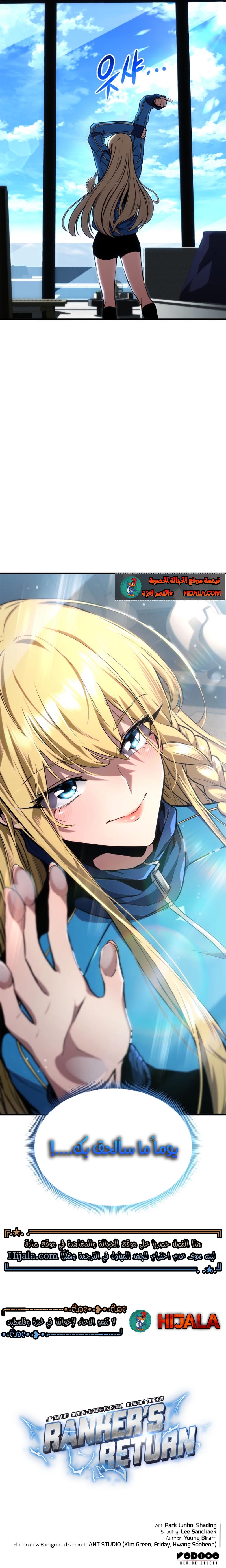 Read Rankers Return AR Manga Online