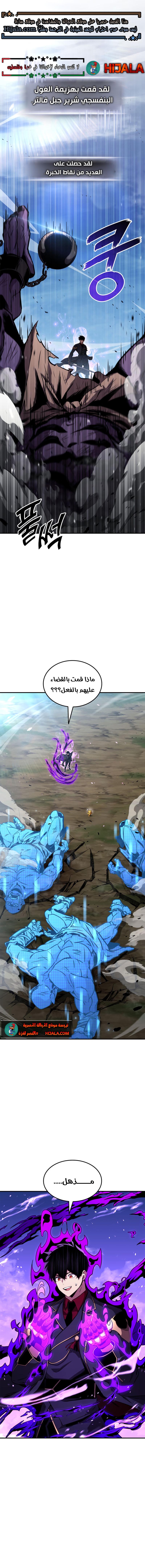 Read Rankers Return AR Manga Online