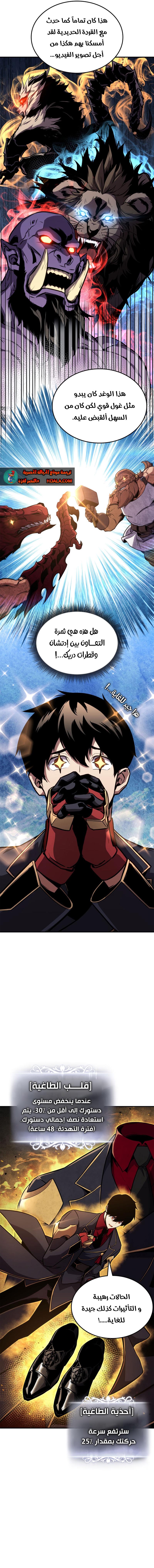 Read Rankers Return AR Manga Online