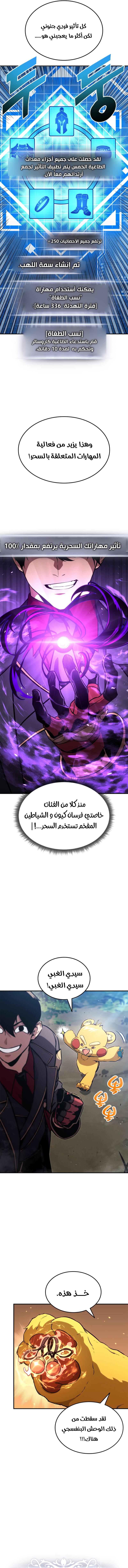 Read Rankers Return AR Manga Online