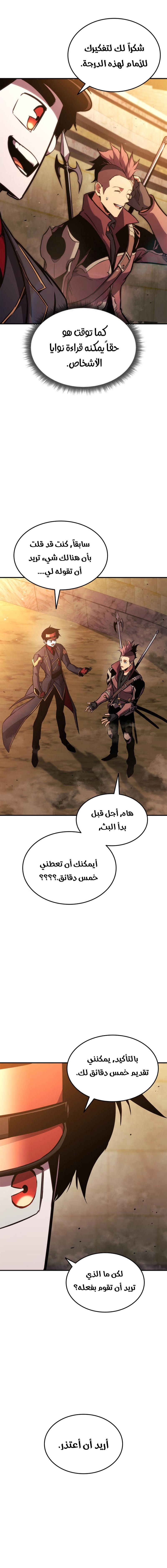 Read Rankers Return AR Manga Online