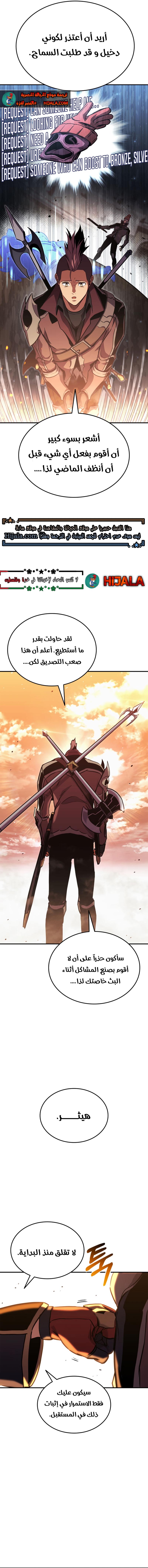 Read Rankers Return AR Manga Online