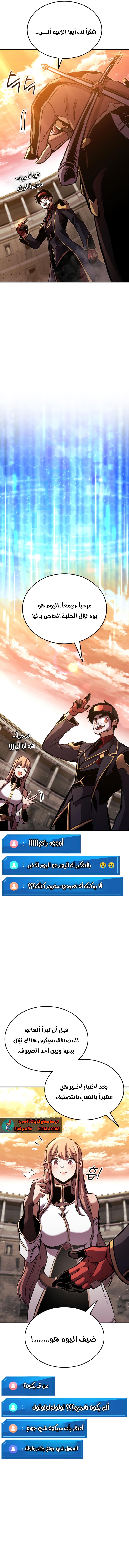 Read Rankers Return AR Manga Online