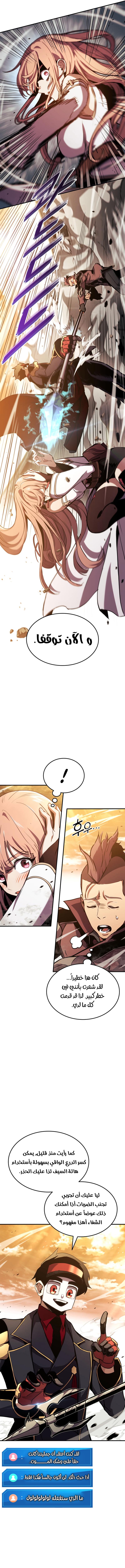Read Rankers Return AR Manga Online