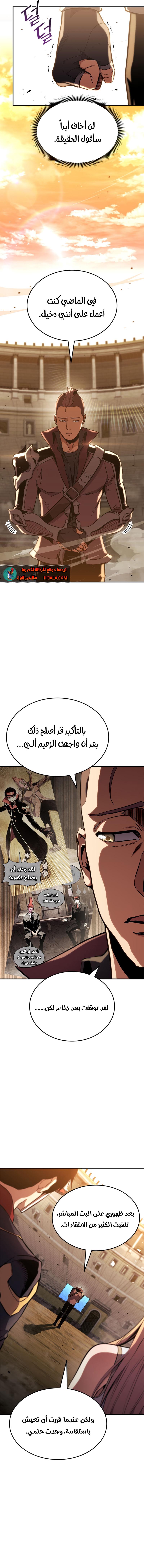 Read Rankers Return AR Manga Online