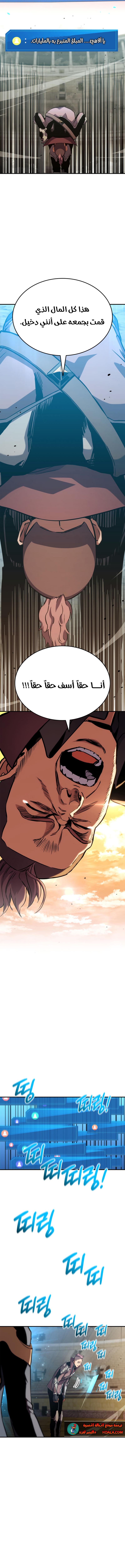 Read Rankers Return AR Manga Online