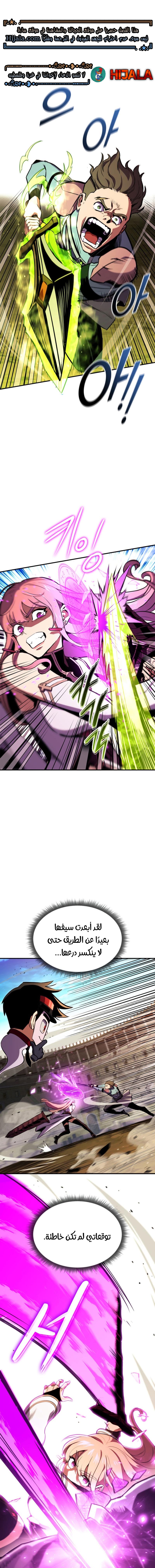 Read Rankers Return AR Manga Online