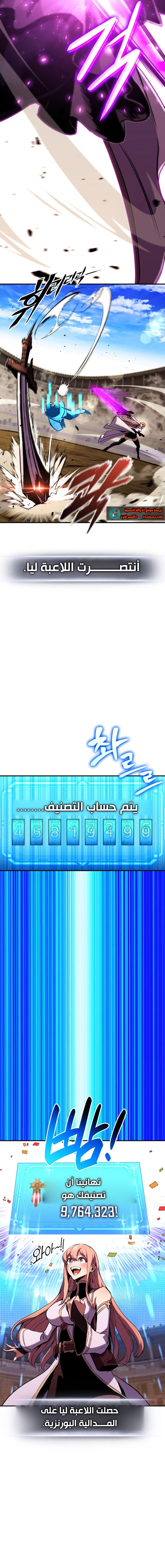 Read Rankers Return AR Manga Online