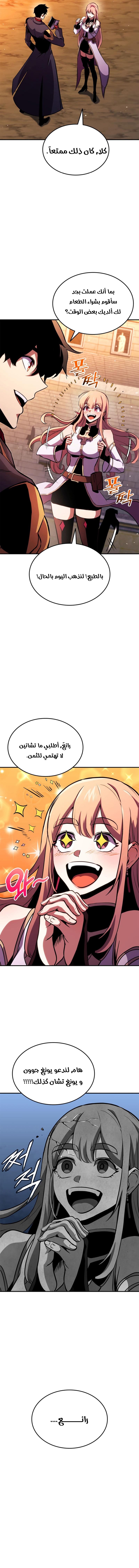 Read Rankers Return AR Manga Online