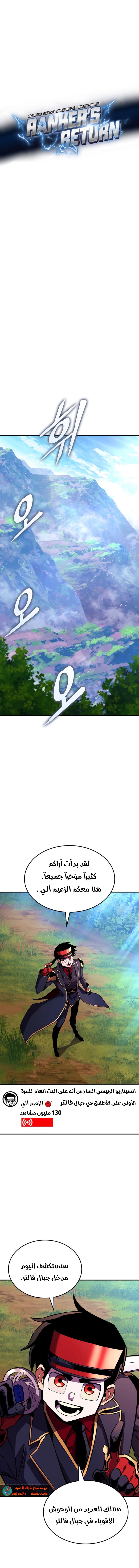 Read Rankers Return AR Manga Online