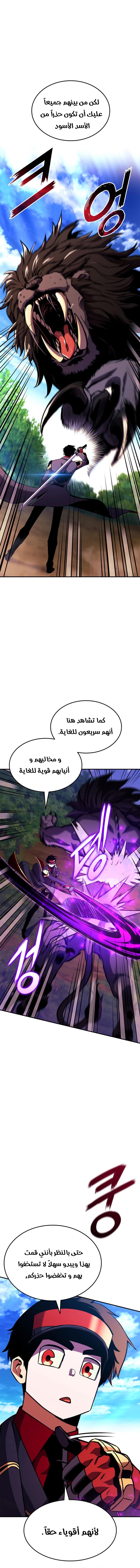 Read Rankers Return AR Manga Online
