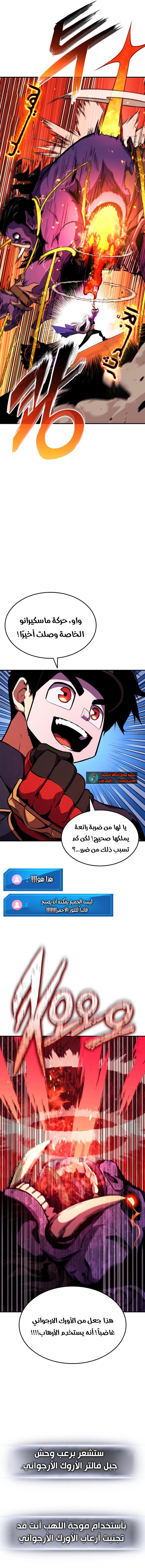 Read Rankers Return AR Manga Online
