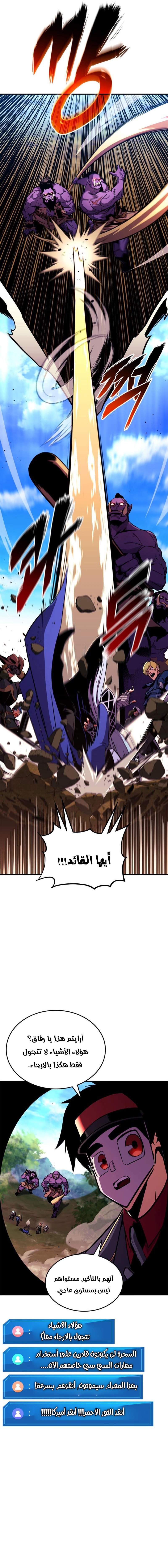 Read Rankers Return AR Manga Online