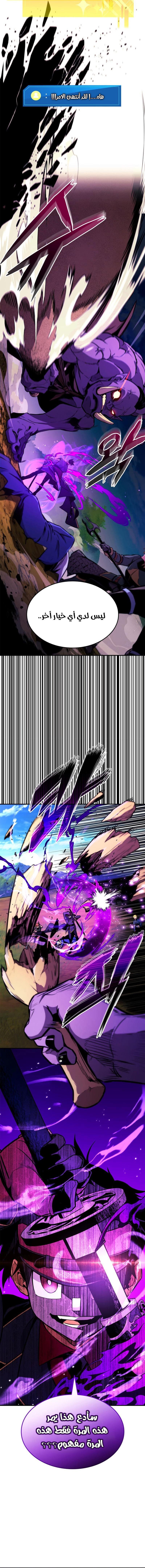 Read Rankers Return AR Manga Online