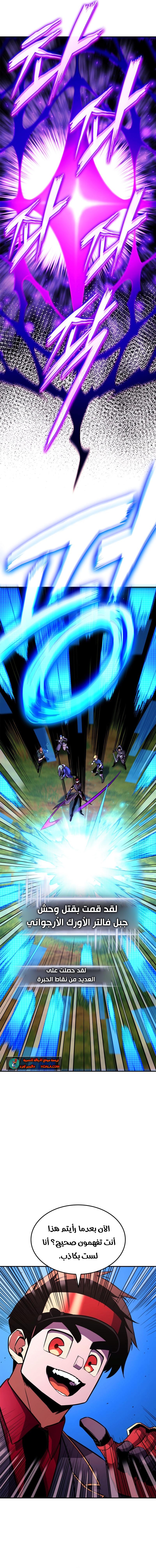 Read Rankers Return AR Manga Online