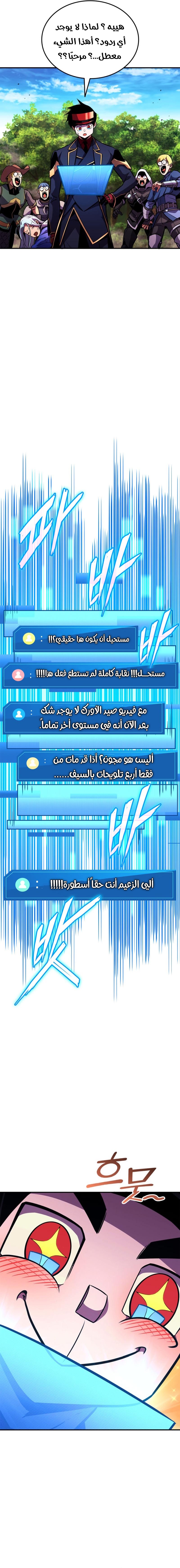 Read Rankers Return AR Manga Online