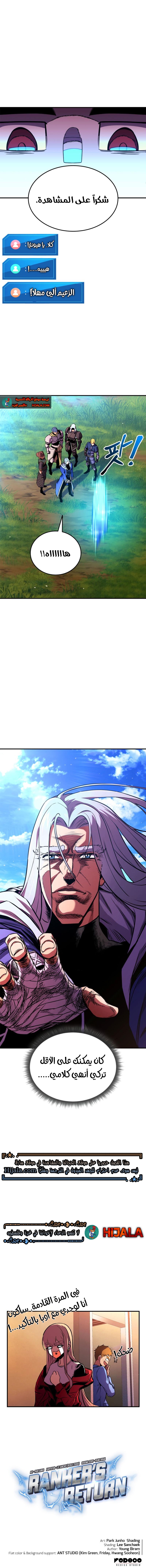 Read Rankers Return AR Manga Online
