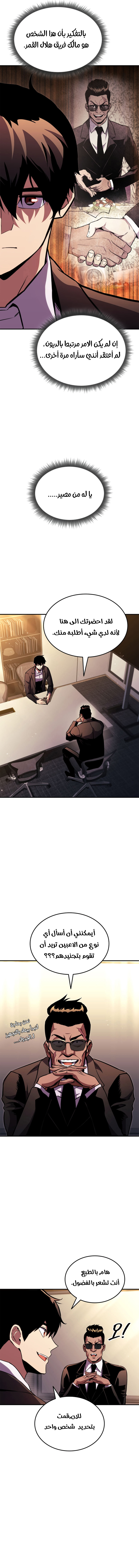 Read Rankers Return AR Manga Online