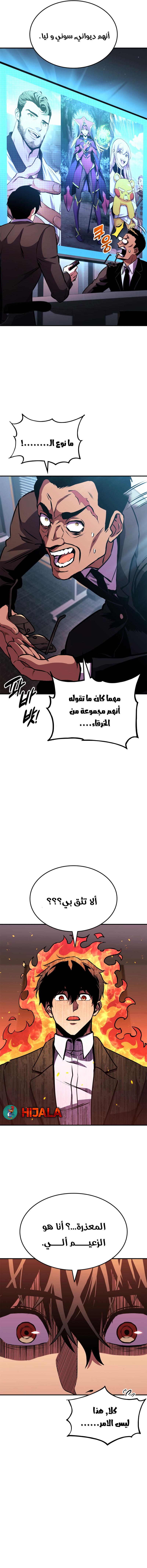 Read Rankers Return AR Manga Online