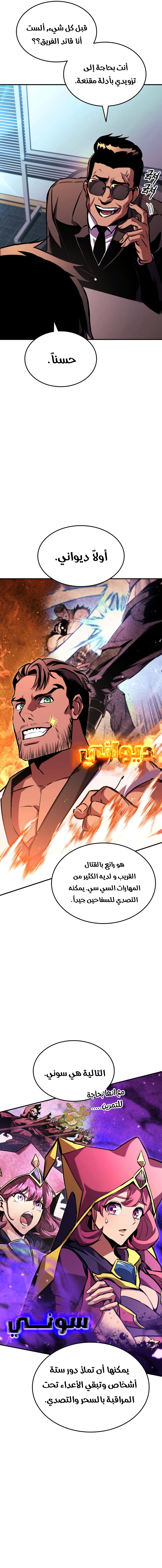 Read Rankers Return AR Manga Online