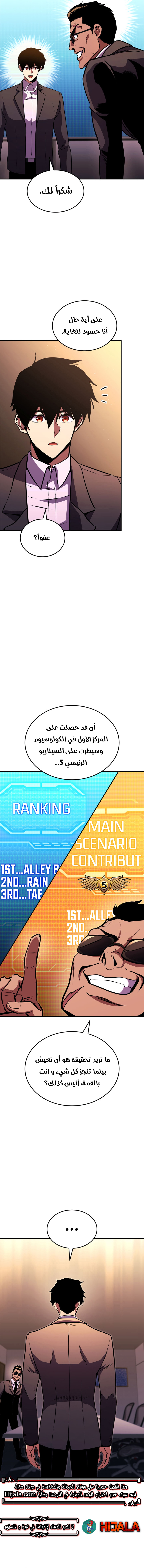 Read Rankers Return AR Manga Online