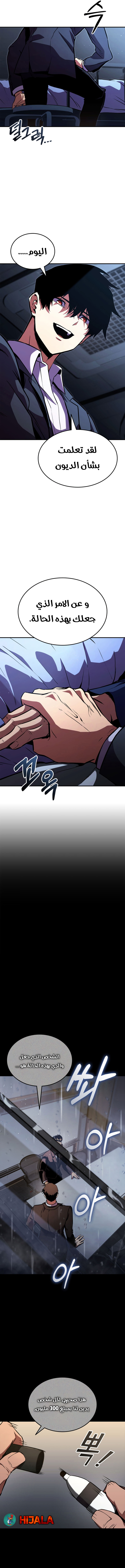 Read Rankers Return AR Manga Online