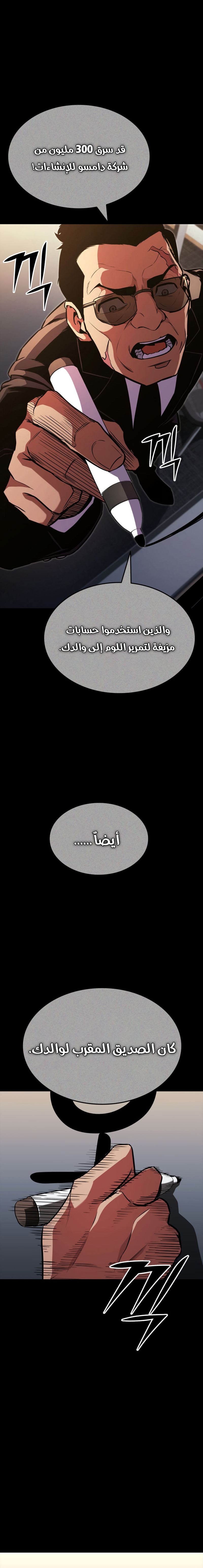 Read Rankers Return AR Manga Online