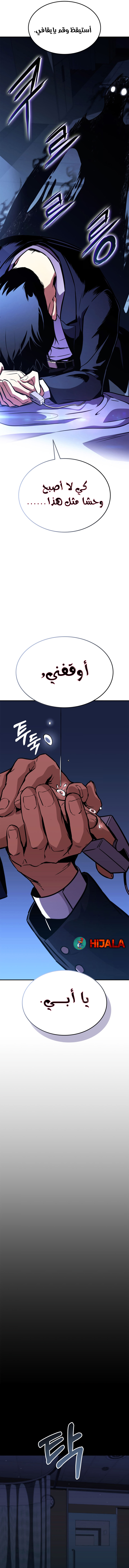 Read Rankers Return AR Manga Online