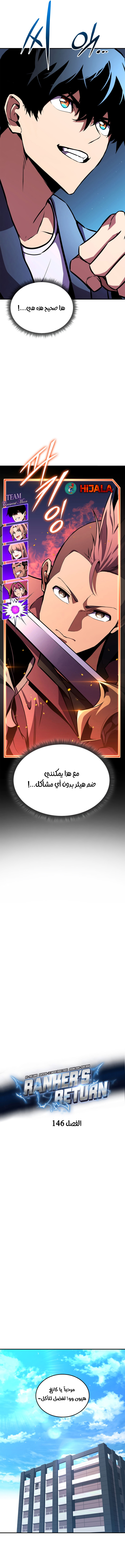 Read Rankers Return AR Manga Online
