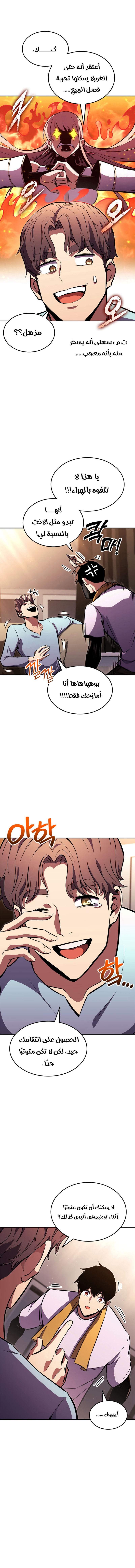 Read Rankers Return AR Manga Online