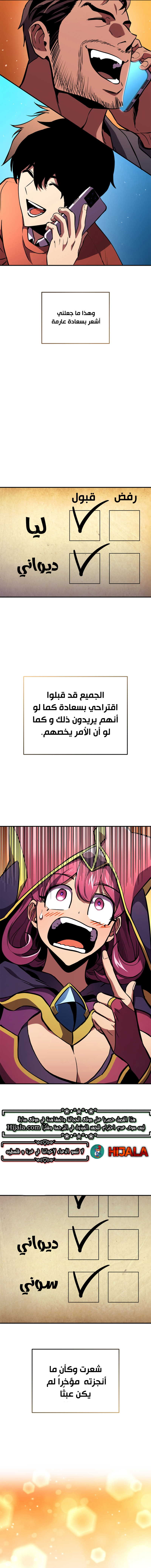 Read Rankers Return AR Manga Online